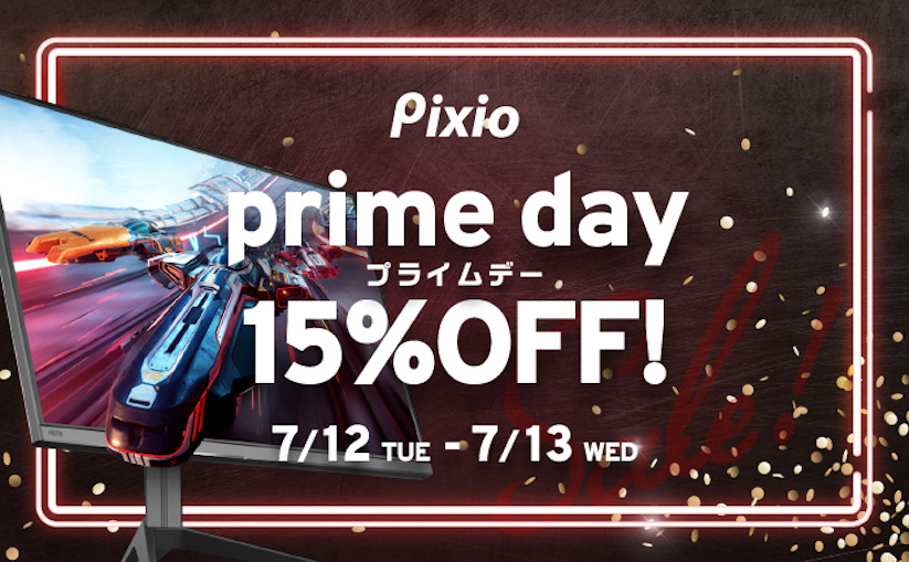 Amazonプライムデー：Pixioのゲーミングモニターが全品15%オフ