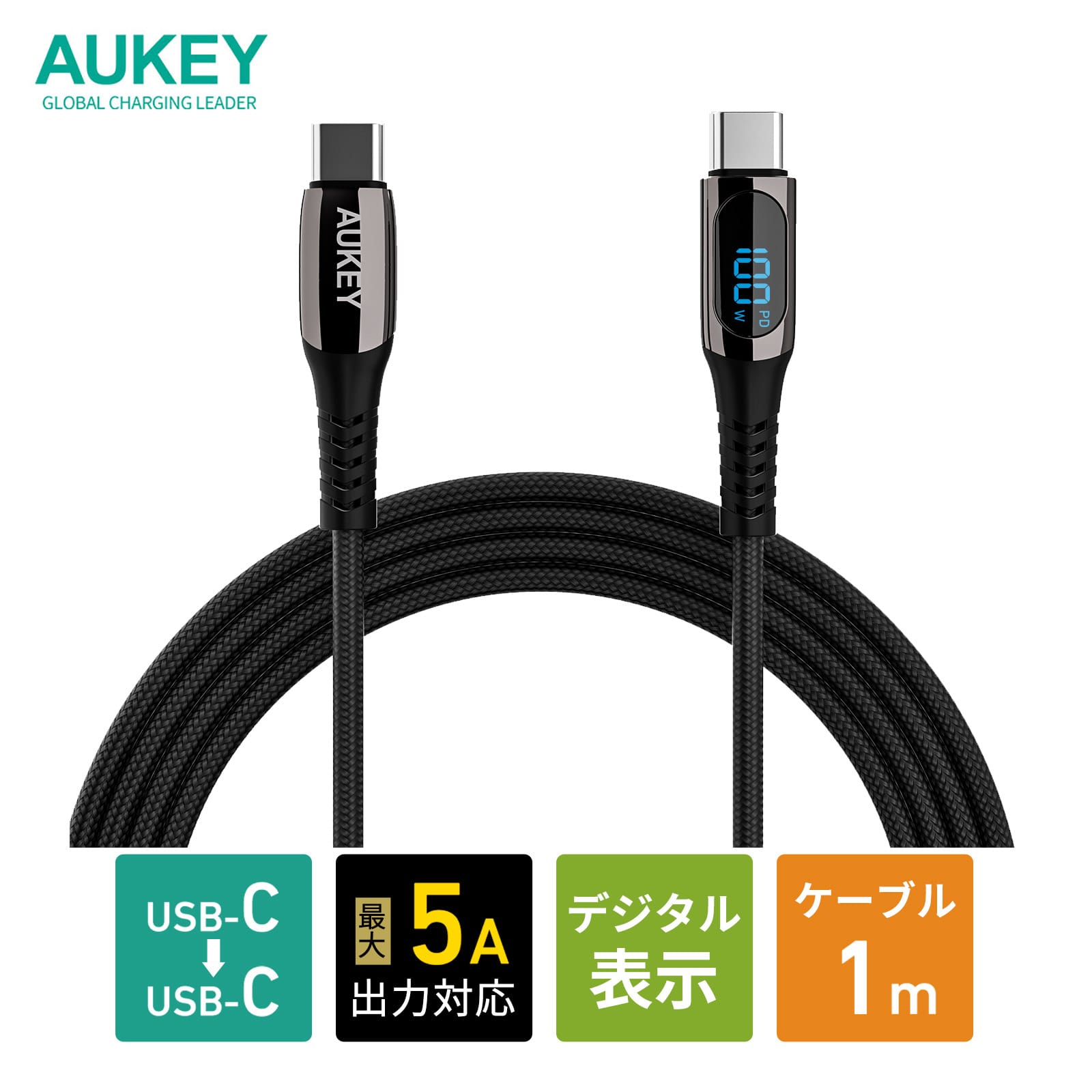 AUKEY、電力量を確認できるUSB-Cケーブルを発売