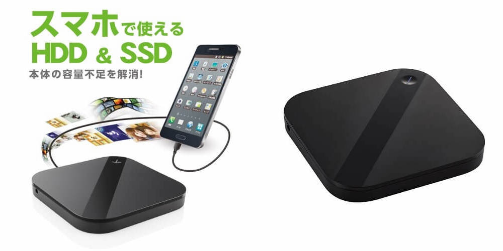 エレコム、スマホをバックアップできるHDD/SSDを発売