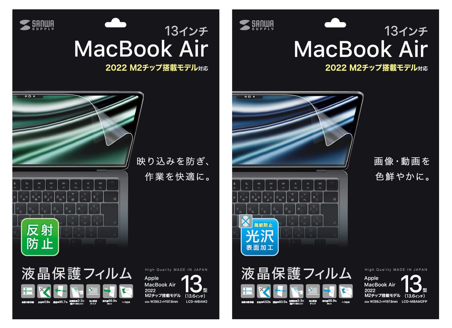 サンワサプライ、M2 MacBook Air用液晶保護フィルムを発売