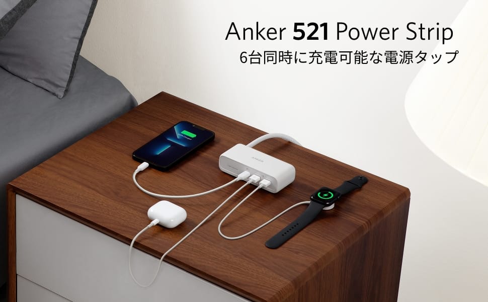 Anker、USBポート付き電源タップを発売