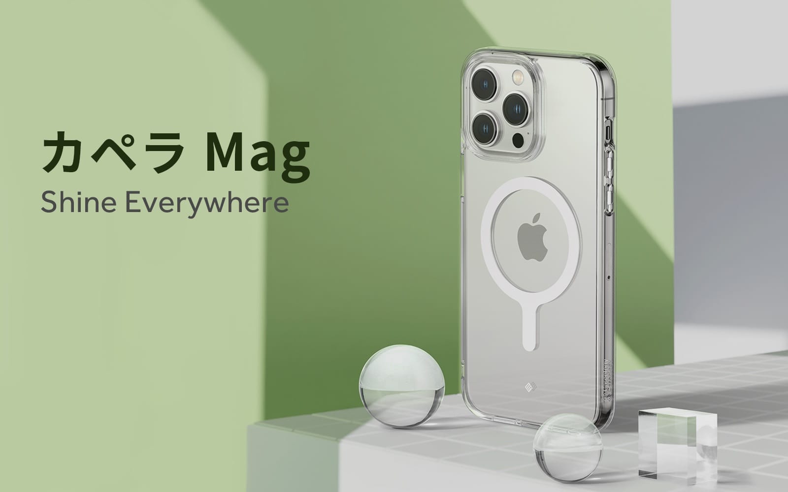 Caseology、MagSafeに対応したiPhone 14シリーズ用クリアケース発売