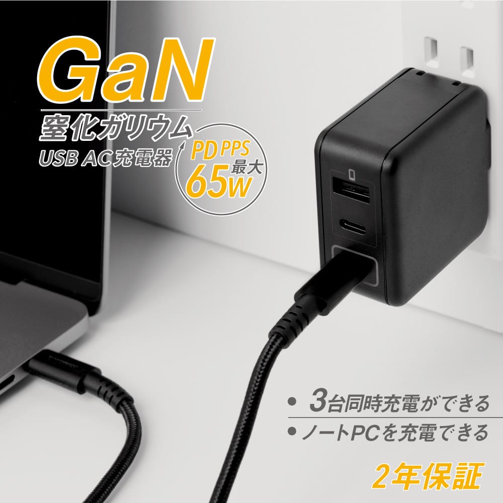 オウルテック、65W 3ポートUSB充電器を発売