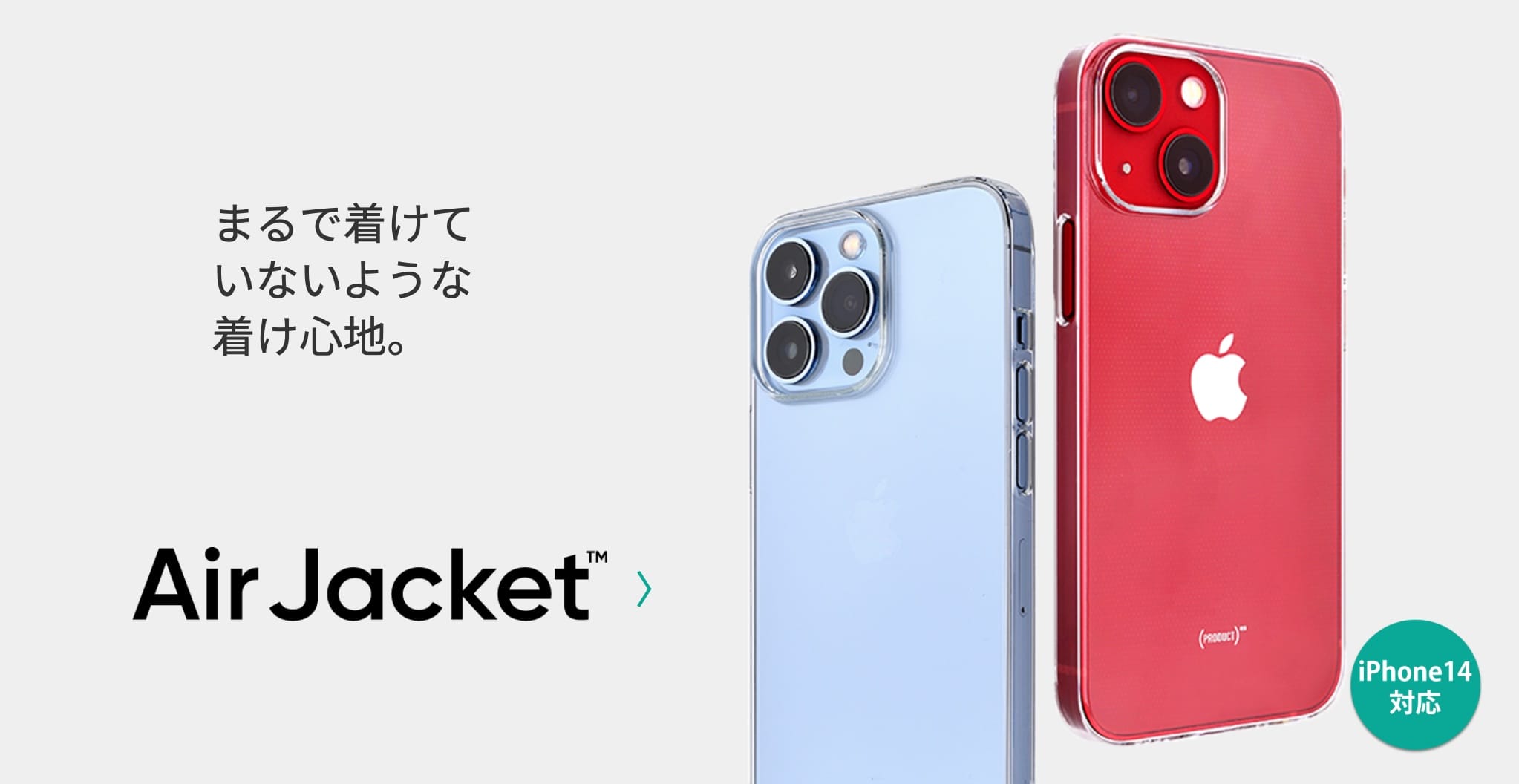 パワーサポート、iPhone 14シリーズ用ケース＆スクリーンプロテクター発売