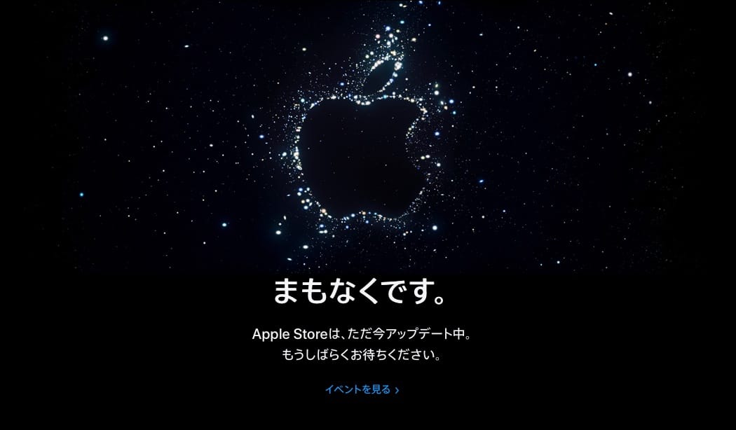 Appleのオンラインストアがアップデート中に