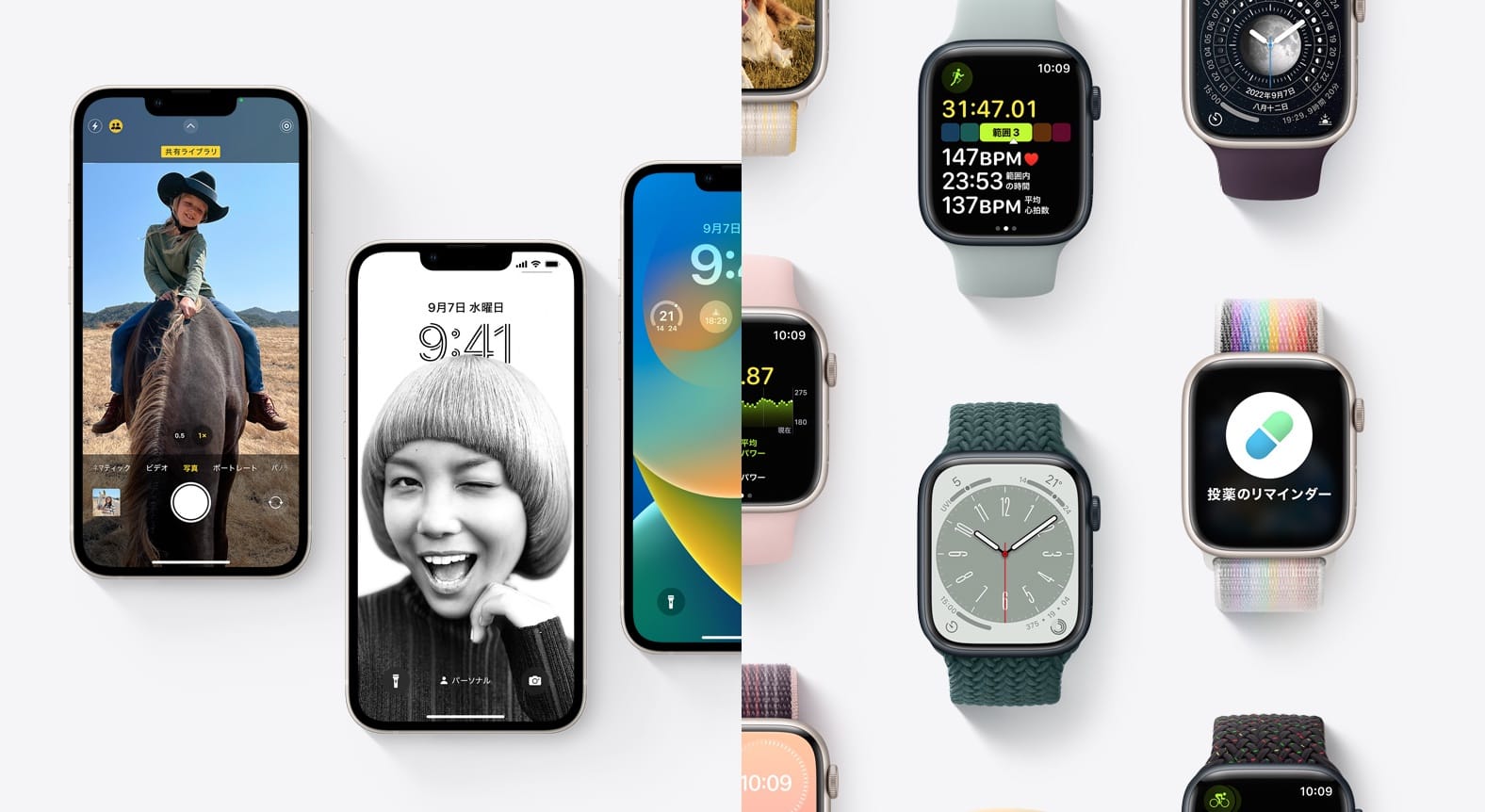 「iOS 16」と「watchOS 9」、9月13日（火）リリース