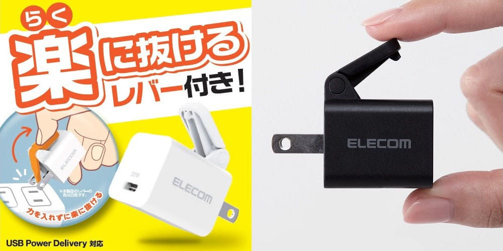 エレコム、レバーで楽にコンセントから抜ける20W USB-C充電器を発売