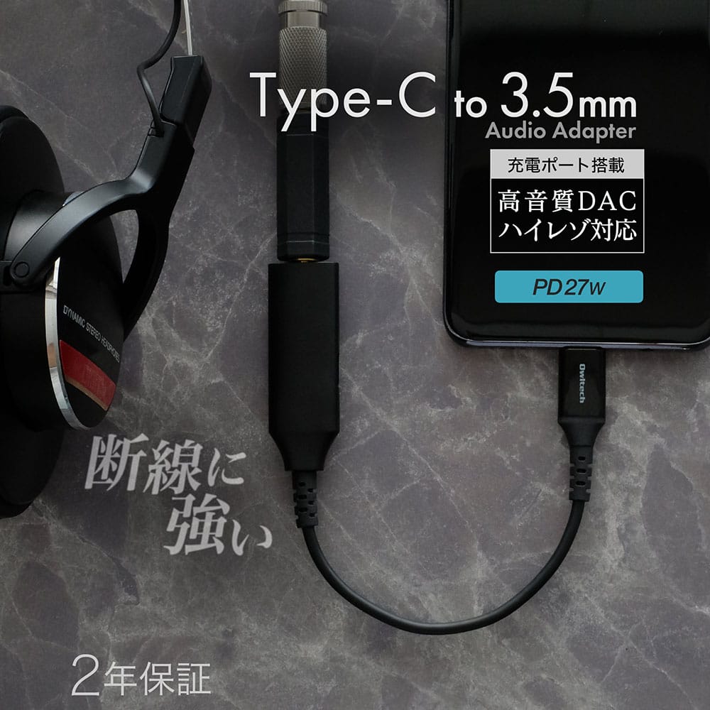 オウルテック、給電ポート付きUSB-C to 3.5mmミニジャック変換ケーブルを発売