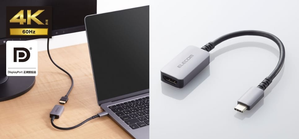 エレコム、USB-C – HDMI変換アダプタを発売