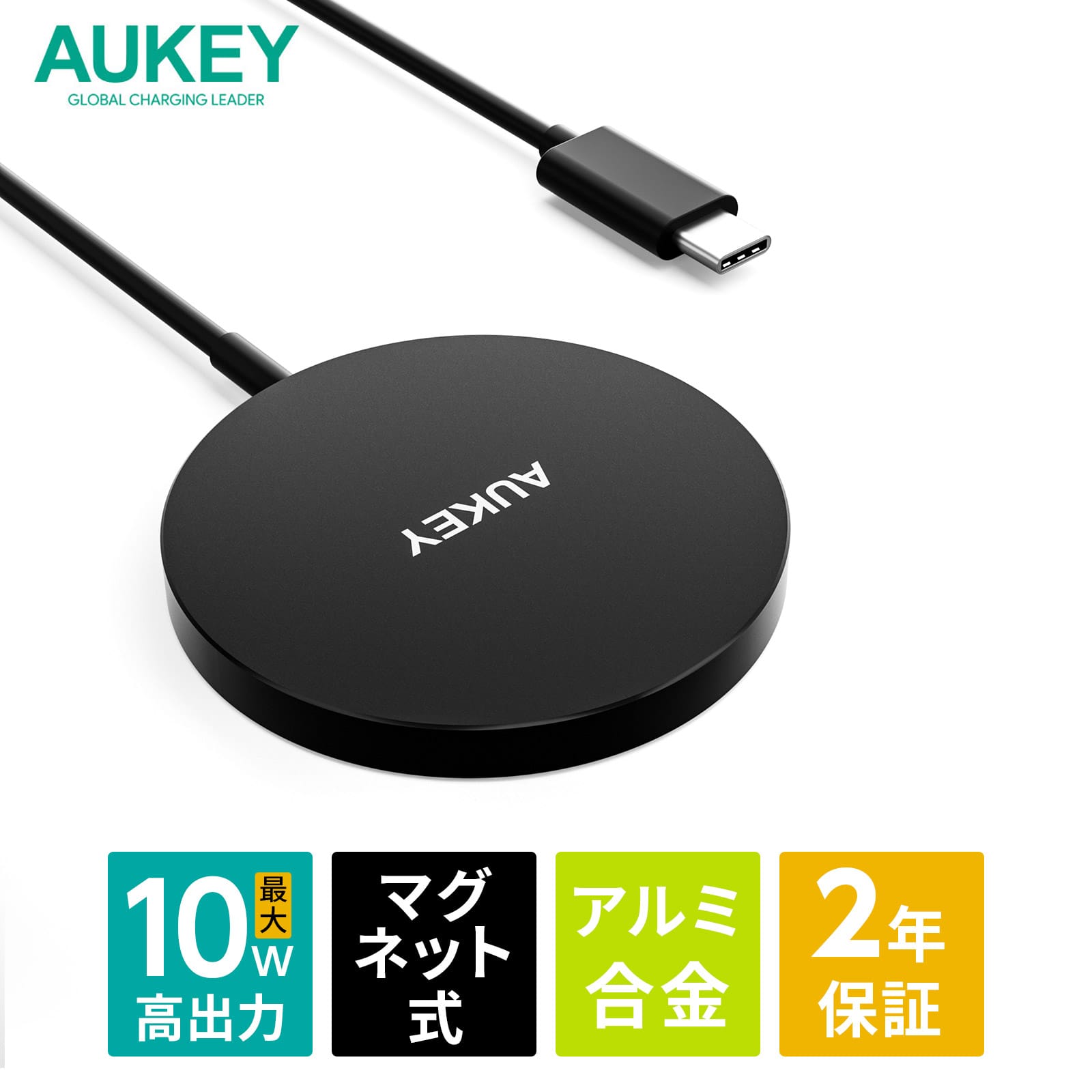 AUKEY、マグネット式ワイヤレス充電器を発売