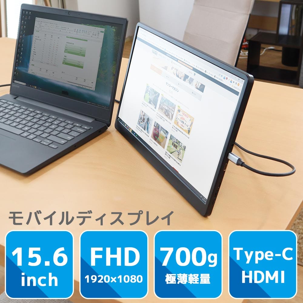 サンコー、15.6インチのモバイルディスプレイを発売