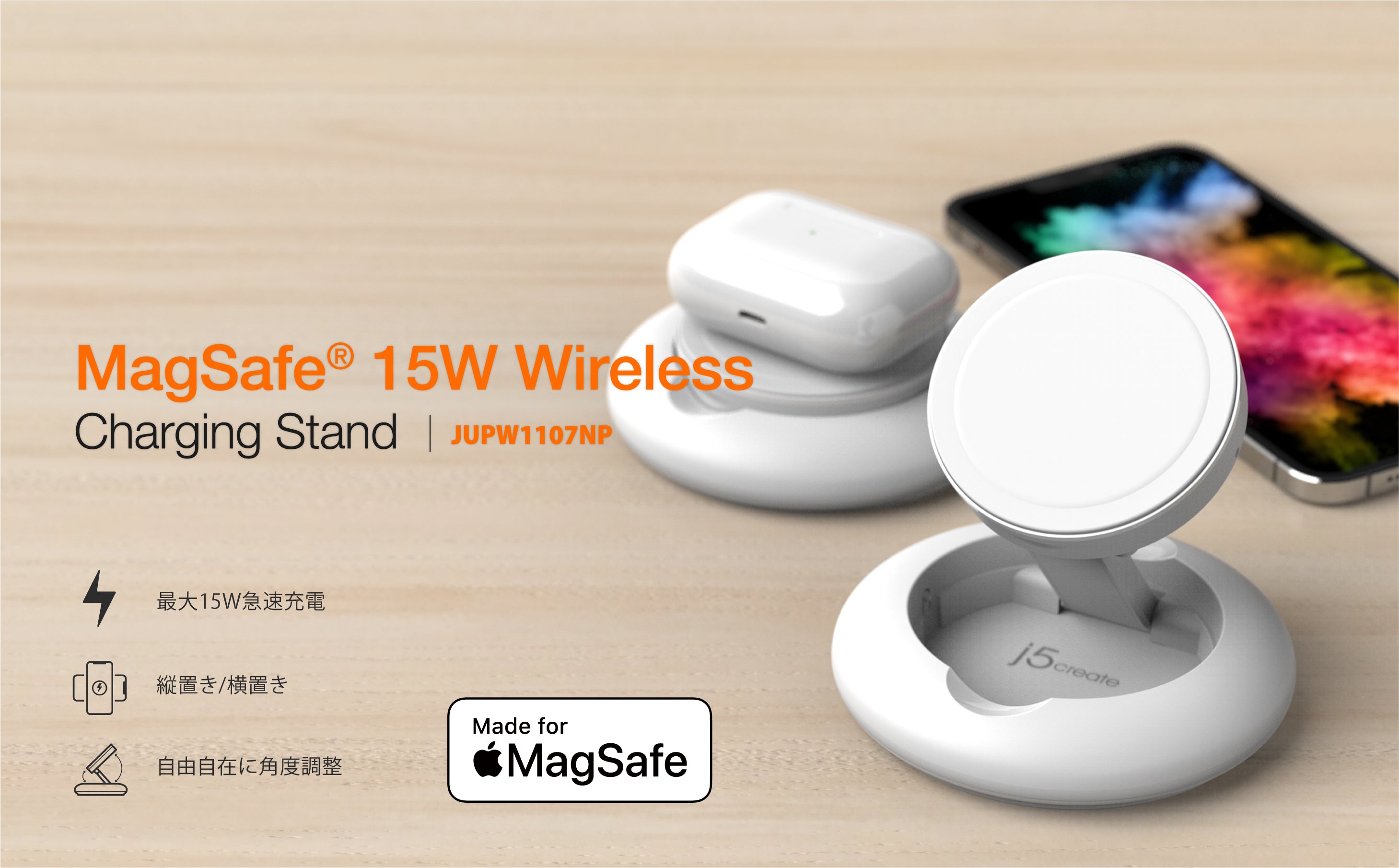 j5create、Made for MagSafe認証取得のワイヤレス充電器などを発売