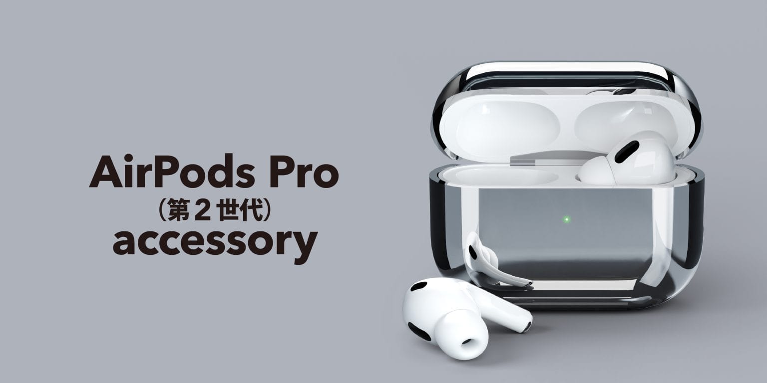 Premium Style、AirPods Pro用ケースを発売