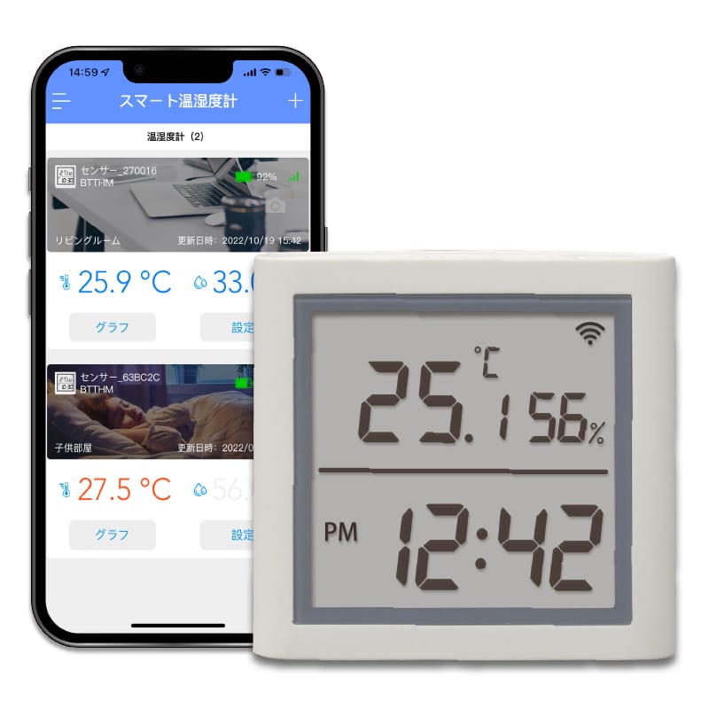 ラトック、時計付きスマート温湿度計を発売