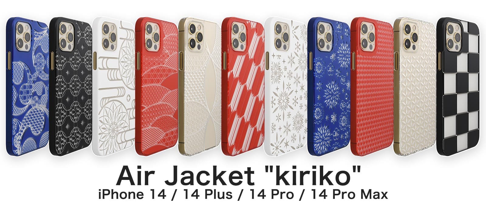 パワーサポート、iPhone 14シリーズ用「AIR JACKET ”kiriko”」発売