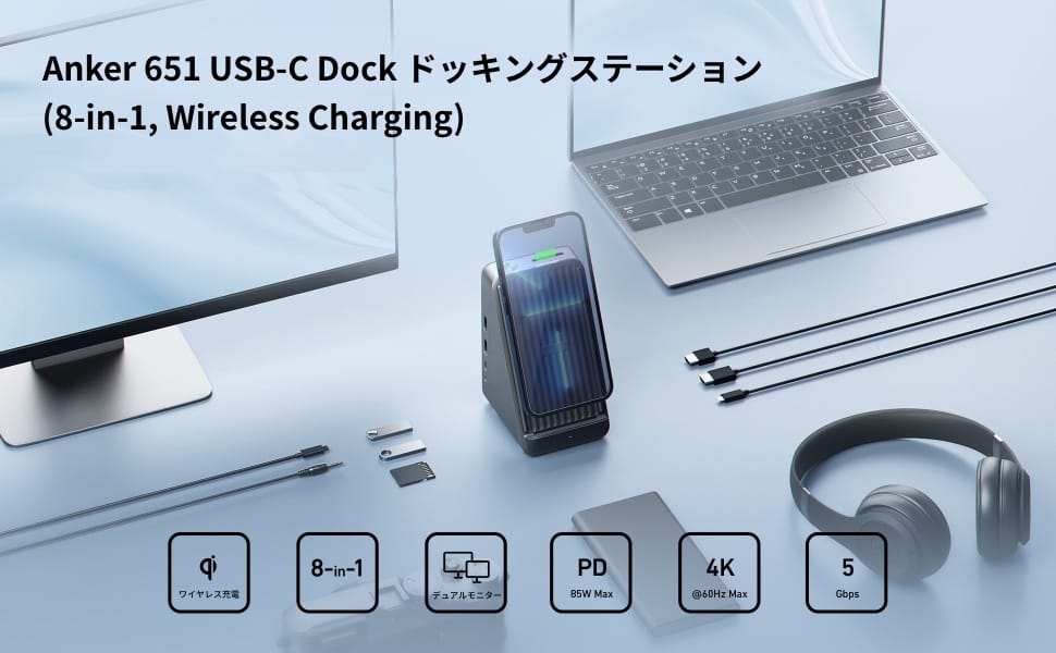 Anker、ワイヤレス充電機能を搭載した8-in-1 USB-Cドックを発売