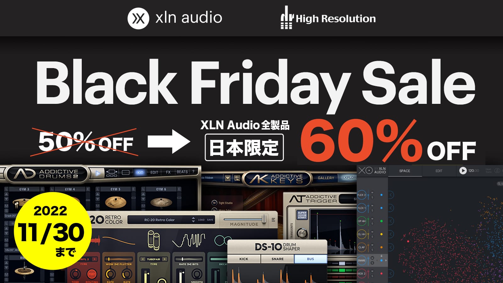 ブラックフライデー：XLN Audio製品が最大60％オフ