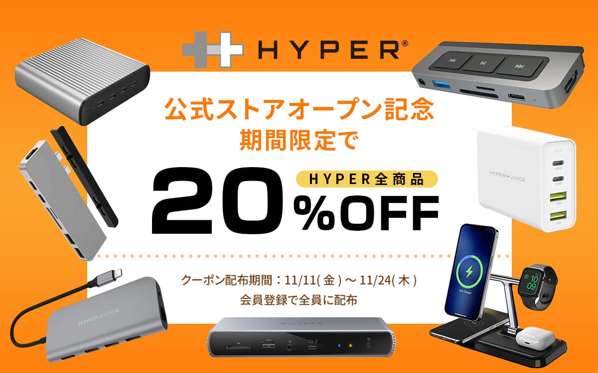 HYPERの公式オンラインストアがオープン　20%オフクーポン提供中