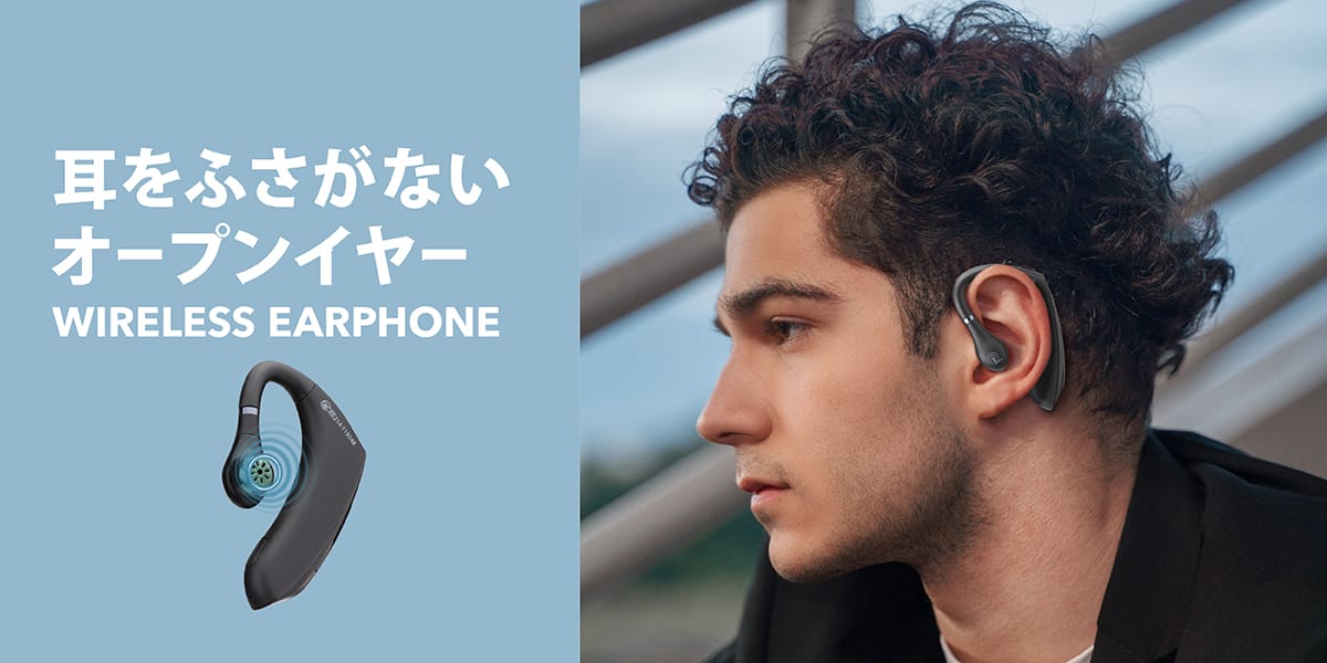Premium Style、片耳タイプのオープンイヤー型ワイヤレスイヤフォンを発売