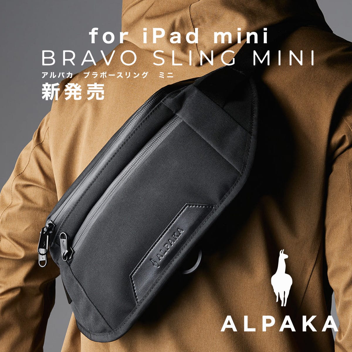 ALPAKA、iPad mini用スリングバッグ「BRAVO SLING MINI」を発売