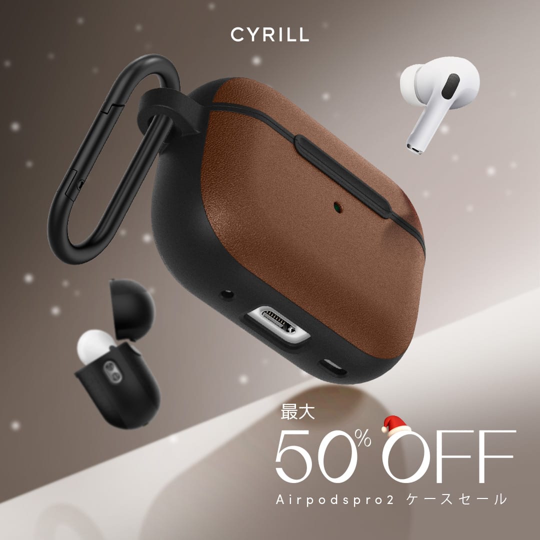 CYRILLのiPhoneケースやAirPods Proケースなどが最大50%オフ