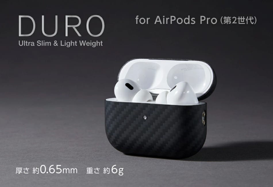 ディーフ、AirPods ProとApple Watch Ultra対応のアラミド繊維製スリムケース「DURO」発売