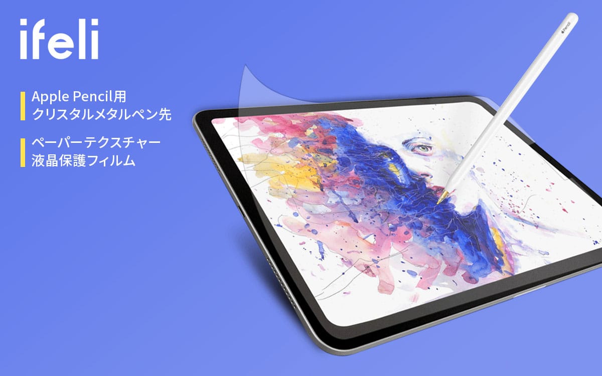 Apple Pencil | APPLE LINKAGE