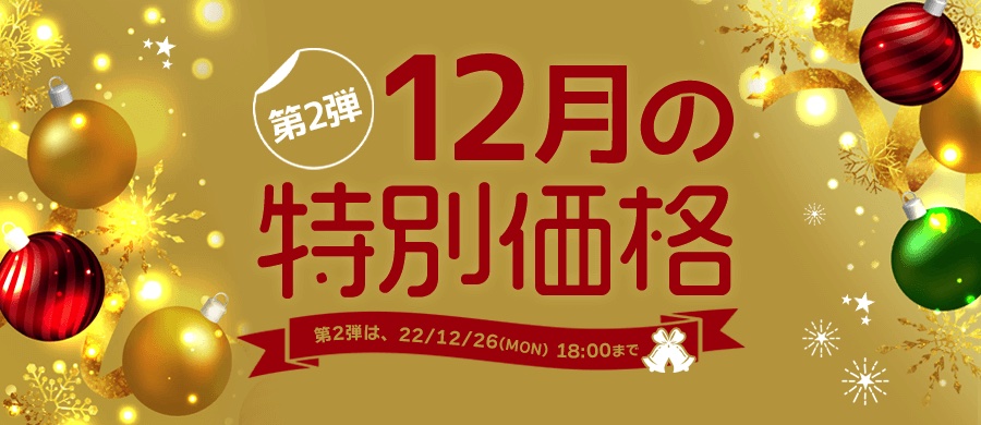 サンワダイレクト、100アイテム以上を最大36%オフで提供