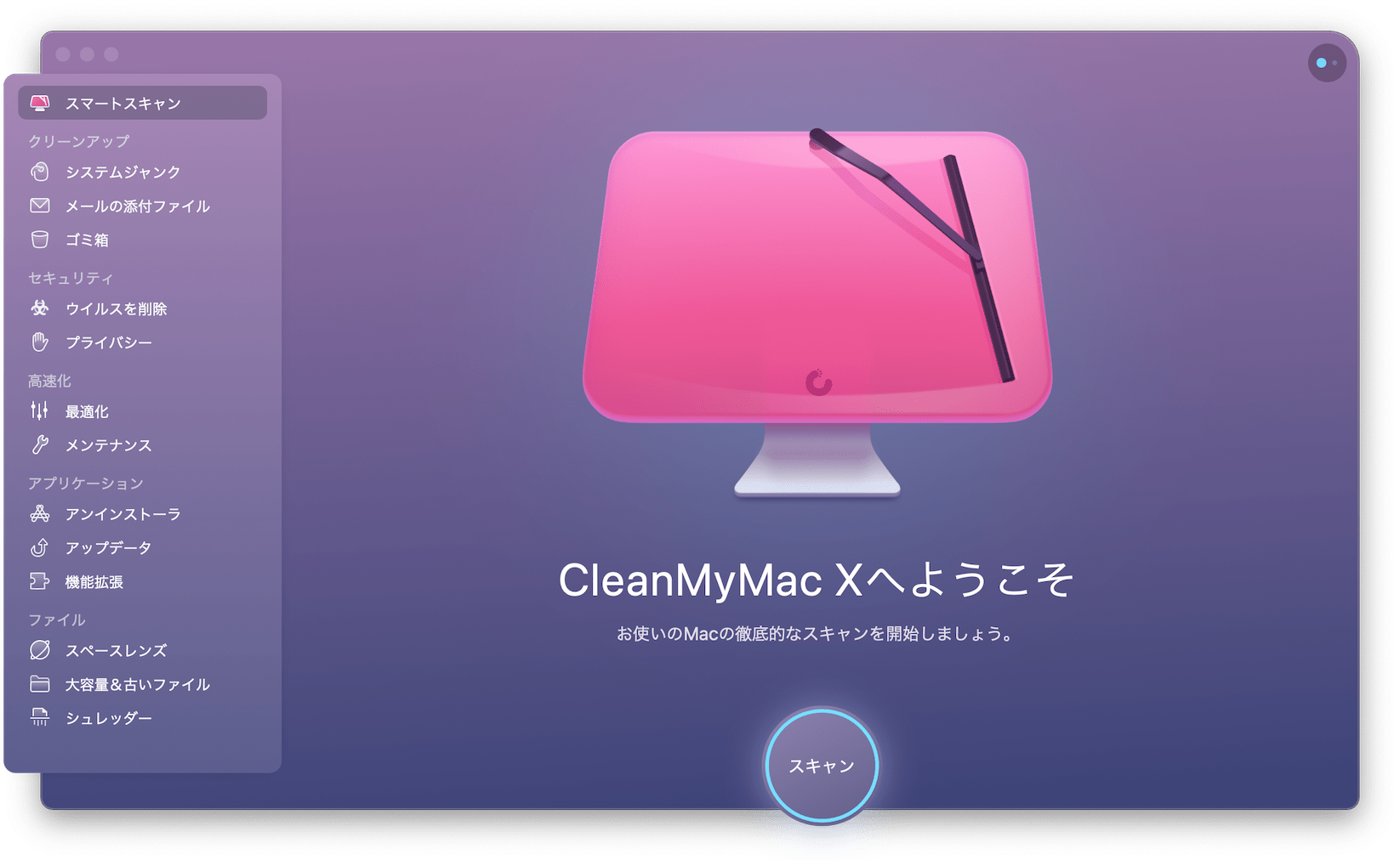 「CleanMyMac X」「Mac Blu-ray Player PRO」「Parallels Desktop」が最大60%オフ