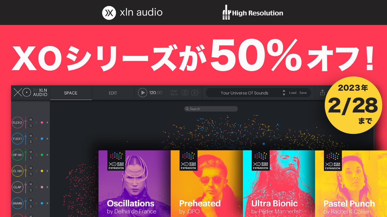 XLN Audioのビートメイキングツール「XO」と拡張パックが50%オフ