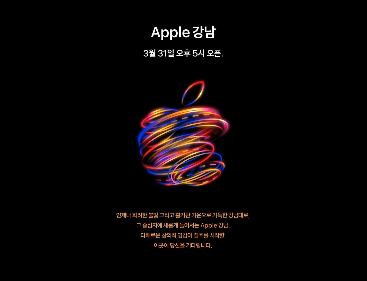 Apple、韓国・江南に新しい直営店をオープン