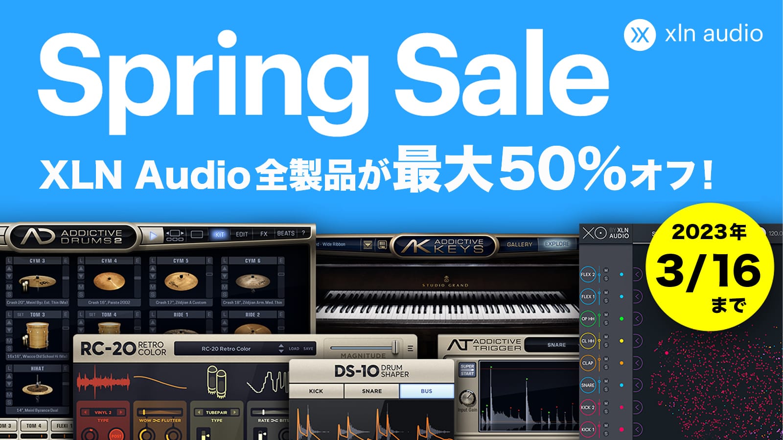 XLN Audio製品が最大50％オフ　3月16日（木）まで