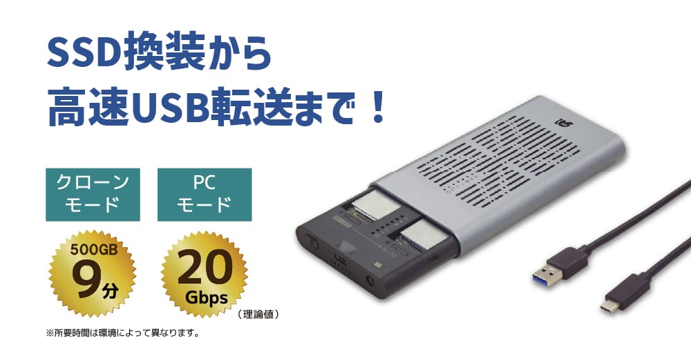 ラトック、クローン機能搭載＆USB 3.2 Gen 2×2対応のM.2 SSDケースを発売