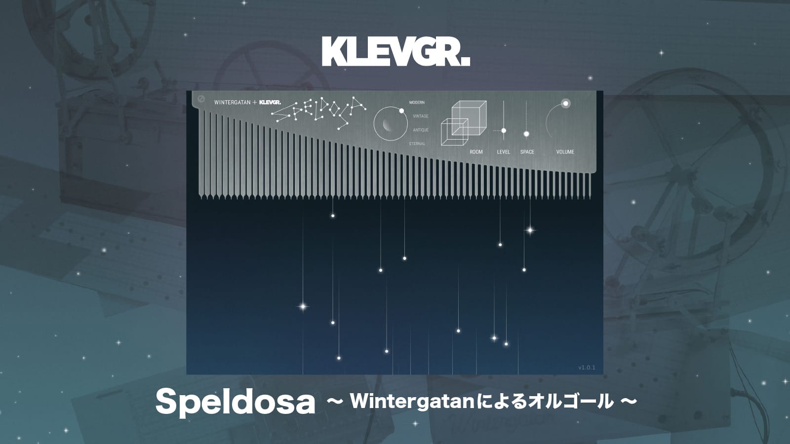 Klevgrand、オルゴールプラグイン「Speldosa」をリリース