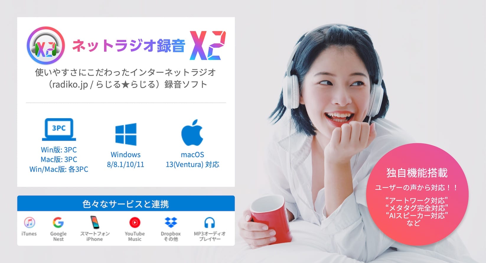 「マカフィー リブセーフ」「ネットラジオ録音」「Parallels Desktop」などが最大80%オフ