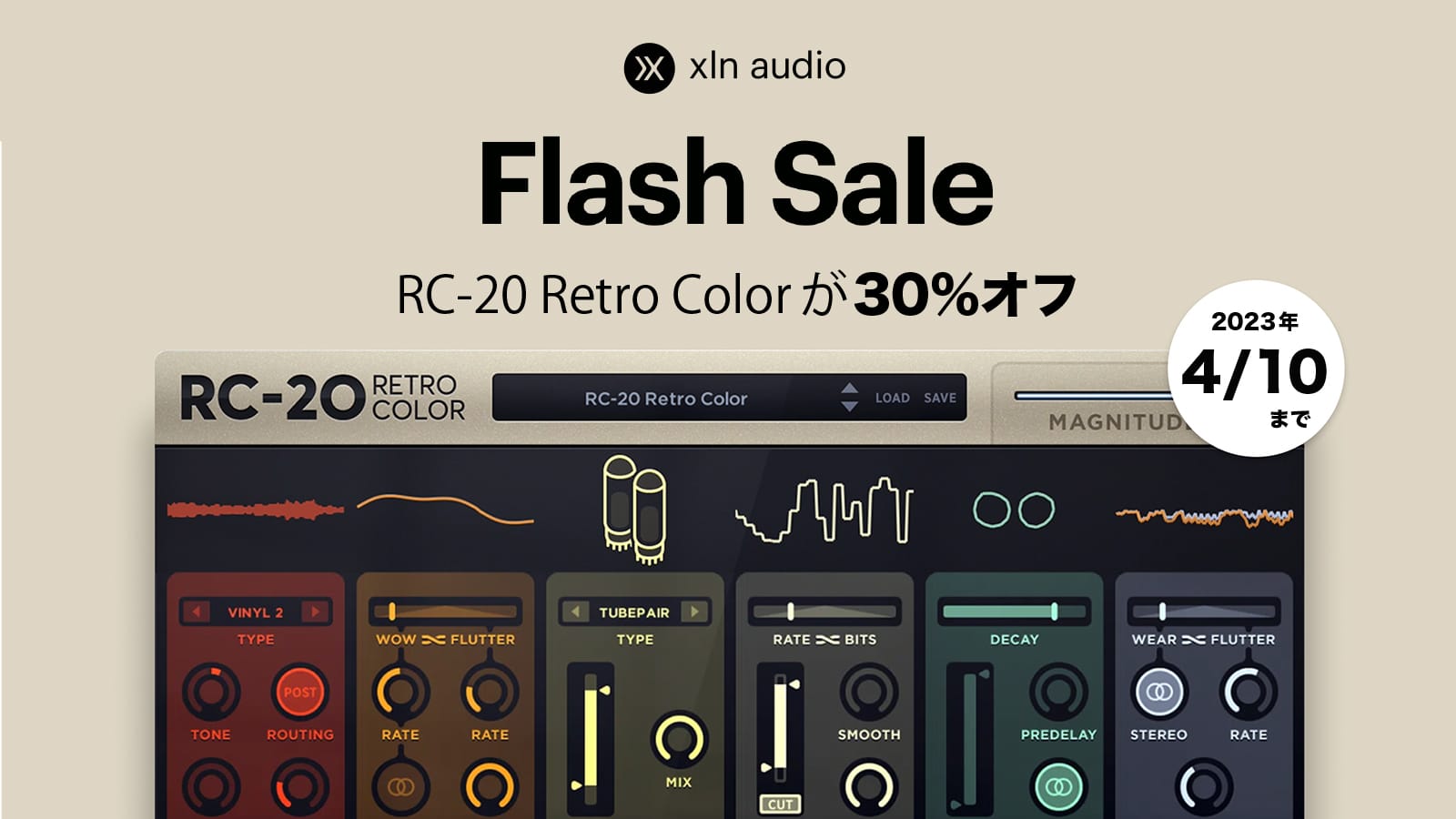 XLN Audioのエフェクトプラグイン「RC-20」が30%オフ