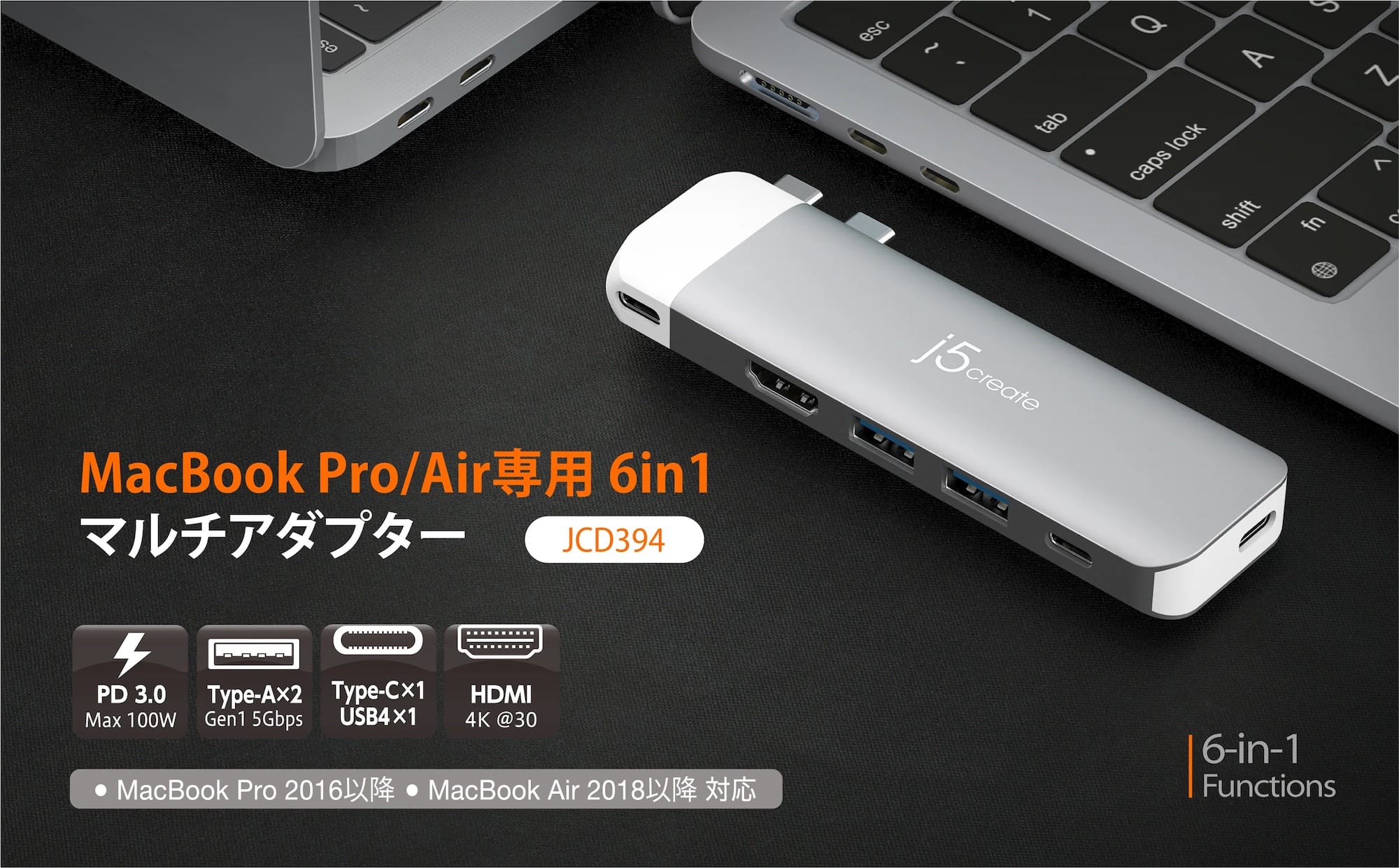 j5create、MacBook Pro/Air専用6-in-2マルチアダプター＆67W USB-C充電器を発売