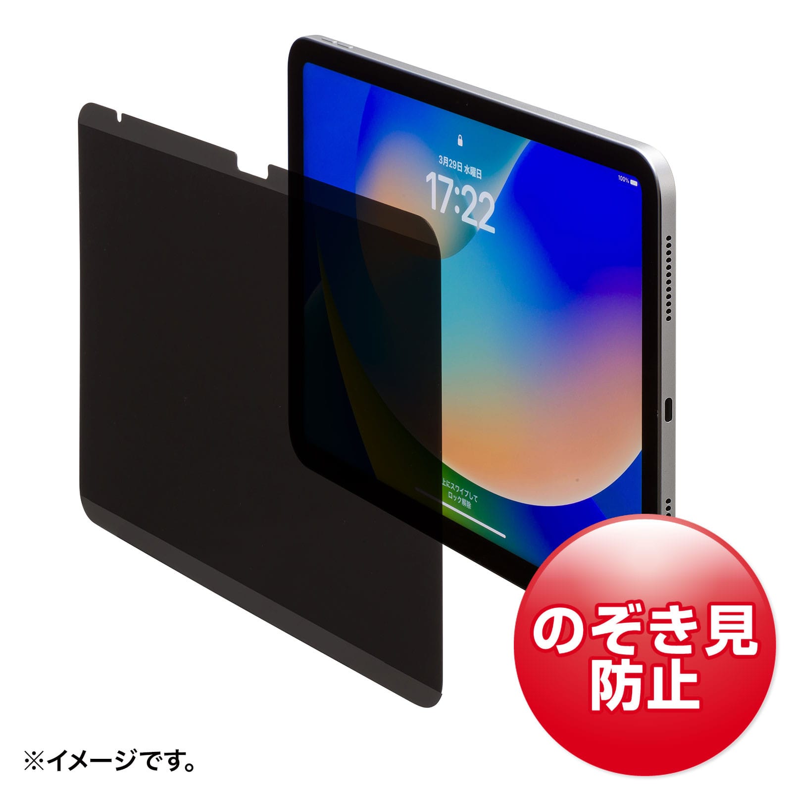 サンワサプライ、第10世代iPad用マグネット式プライバシーフィルムを発売