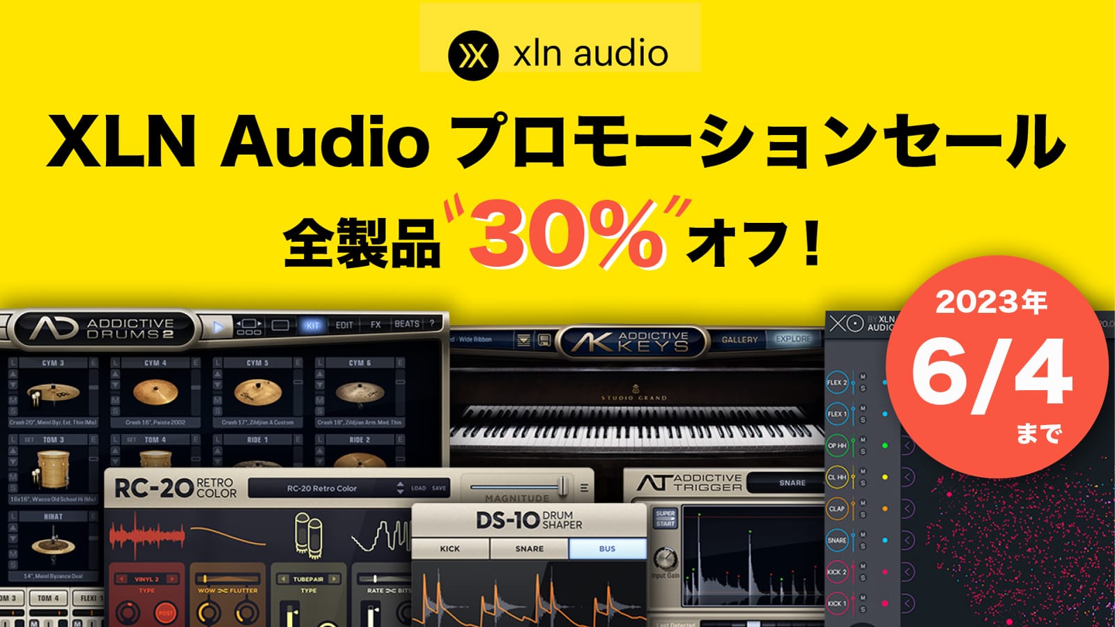 XLN Audioの全製品が30％オフ