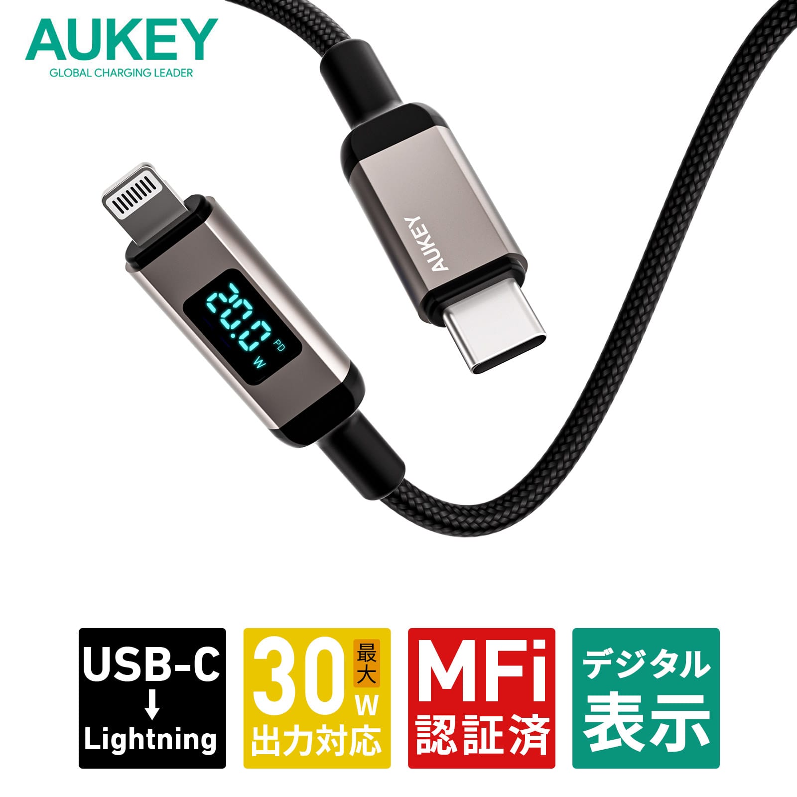 AUKEY、電力表示付きのUSB-C – Lightningケーブルを発売