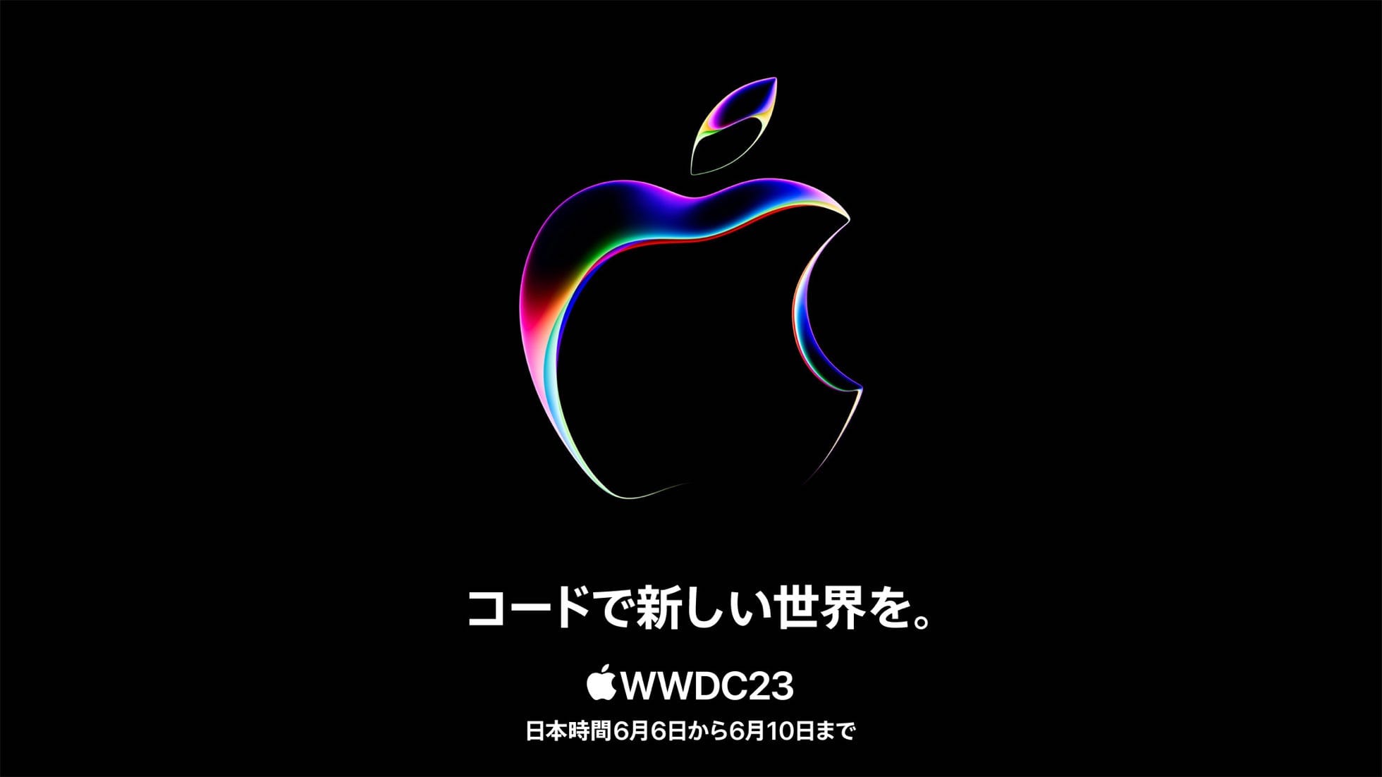 WWDC23：基調講演ライブカバレッジ