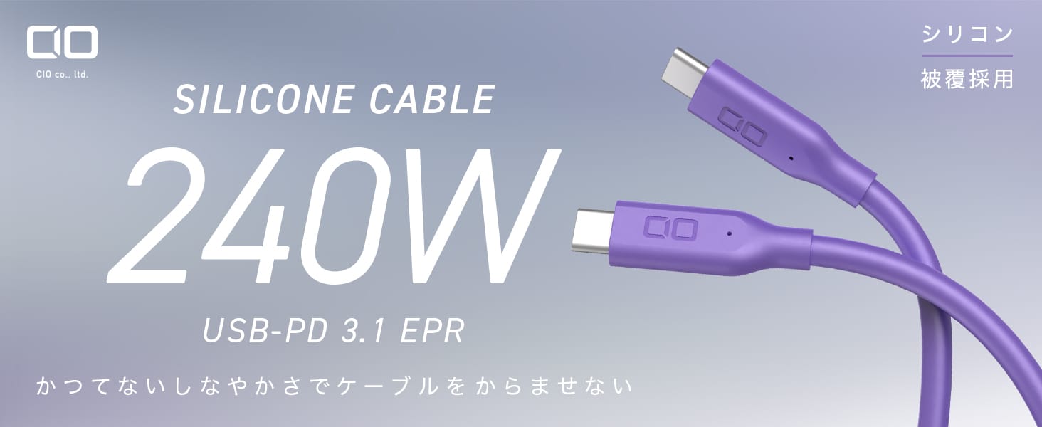 CIO、最大140W出力の3ポートUSB-C充電器を発売 | APPLE LINKAGE