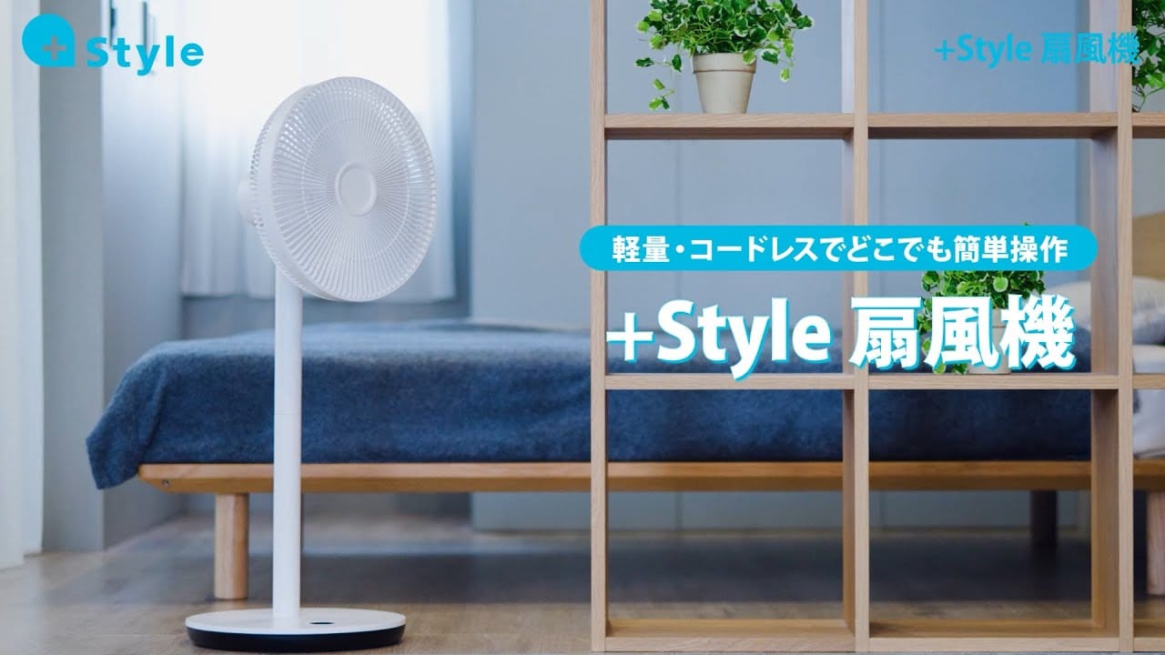 Amazonタイムセール祭り：+Style家電・デバイスなどが最大62%オフ