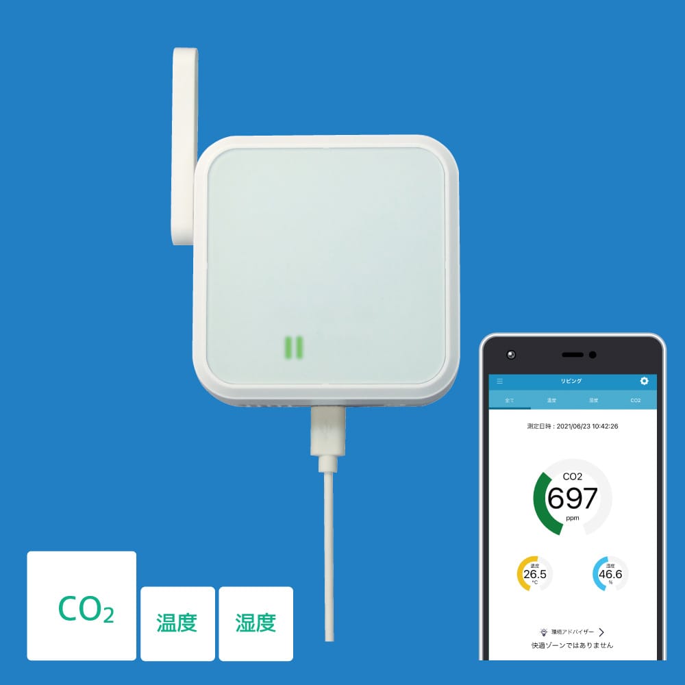 ラトック、スマホでCO2濃度を確認できるセンサーを値下げ