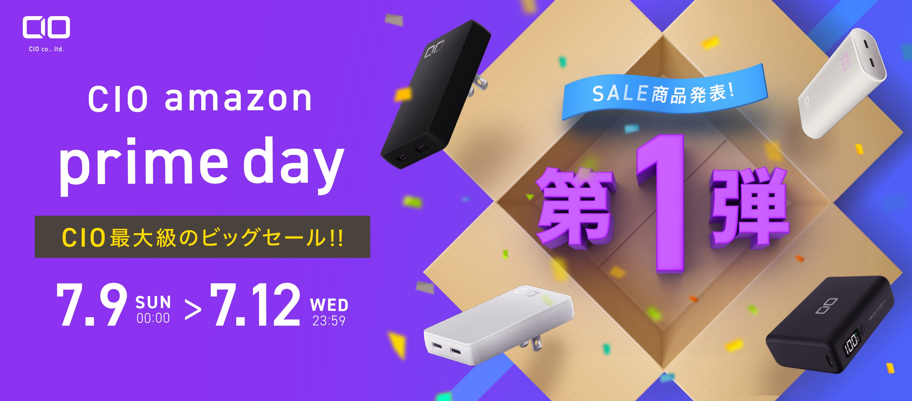 Amazonプライムデー：CIOが対象商品第1弾を発表