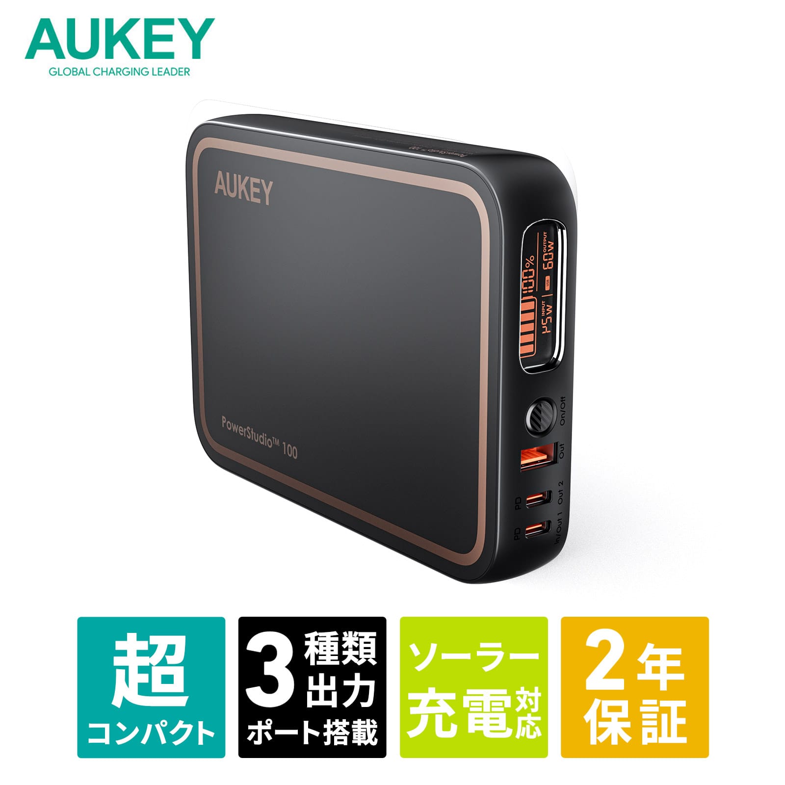 AUKEY、AC出力付きポータブルバッテリーを発売