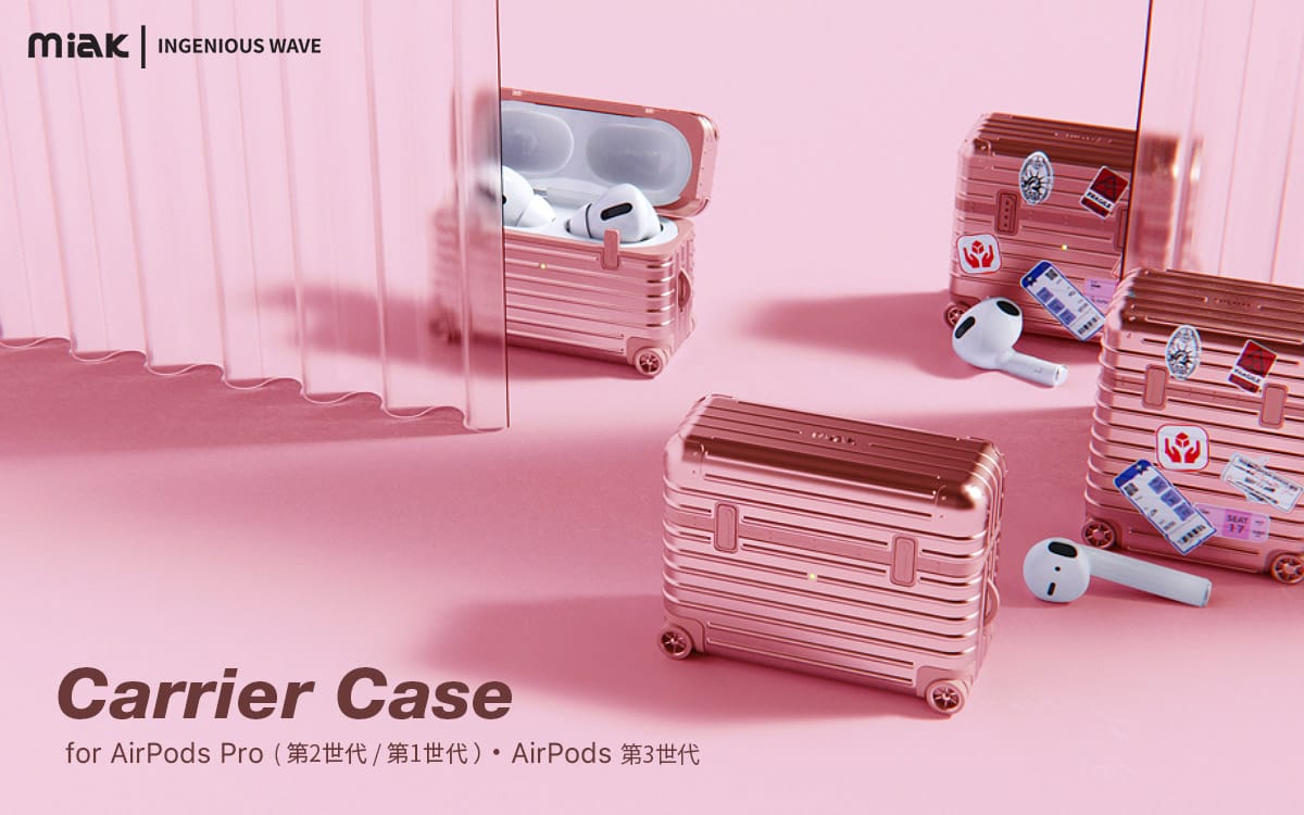 Miak、キャリーケースデザインのAirPods用ケースの新色ピンク発売