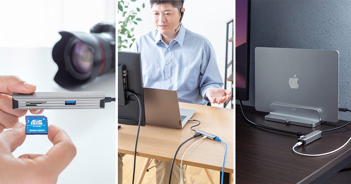 サンワサプライ、USB-C対応マルチ変換アダプタ4製品を発売