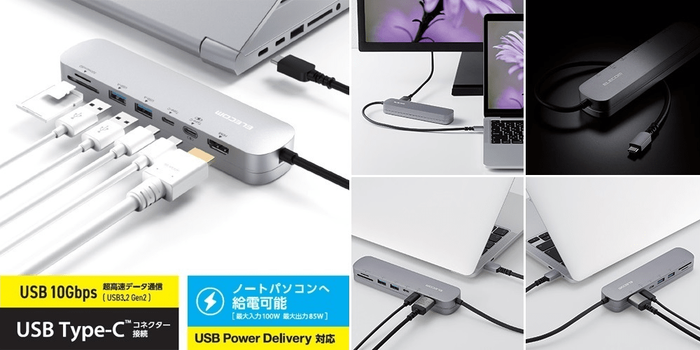 エレコム、7-in-1 USB-Cドックを発売