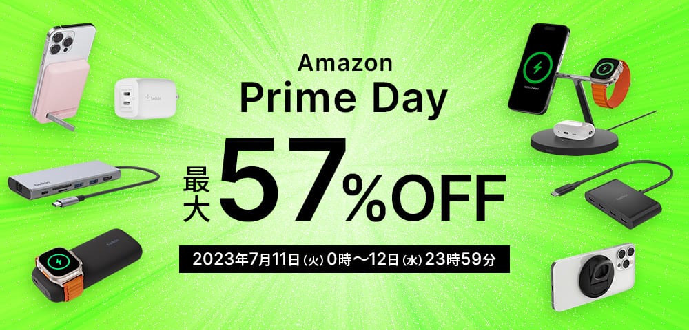 Amazonプライムデー：BelkinのモバイルバッテリーやUSB充電器など117製品が最大57%オフ